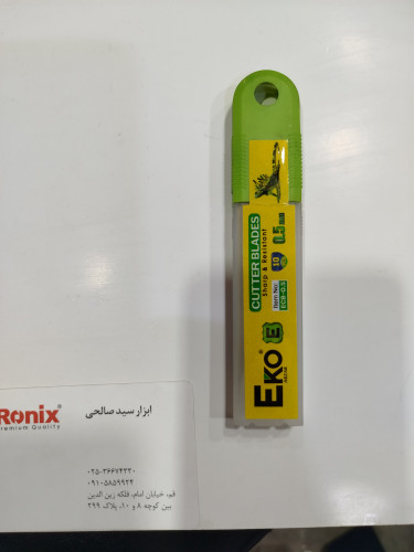 تیغ کاتر اکو