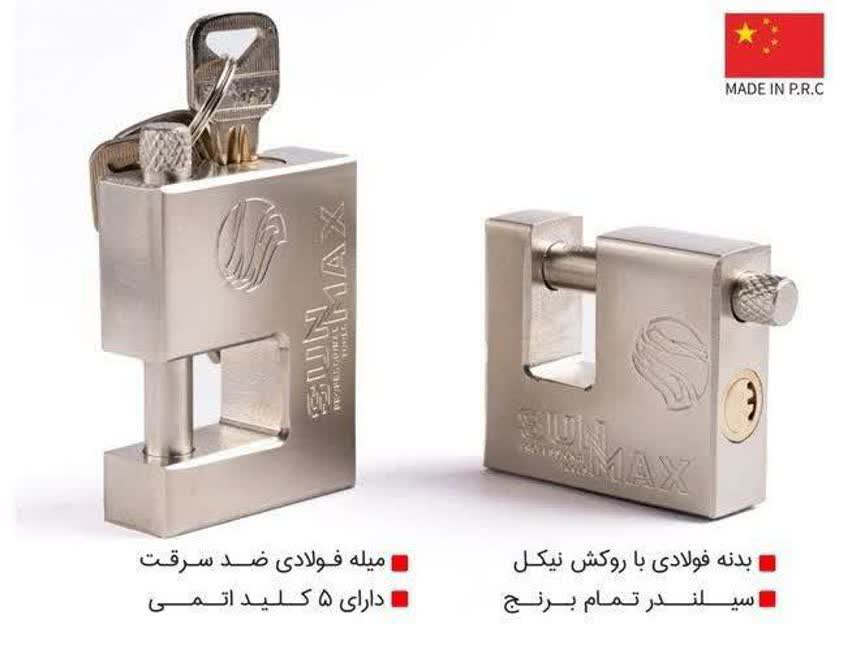 قفل کتابی سان مکس سایز ۹۰