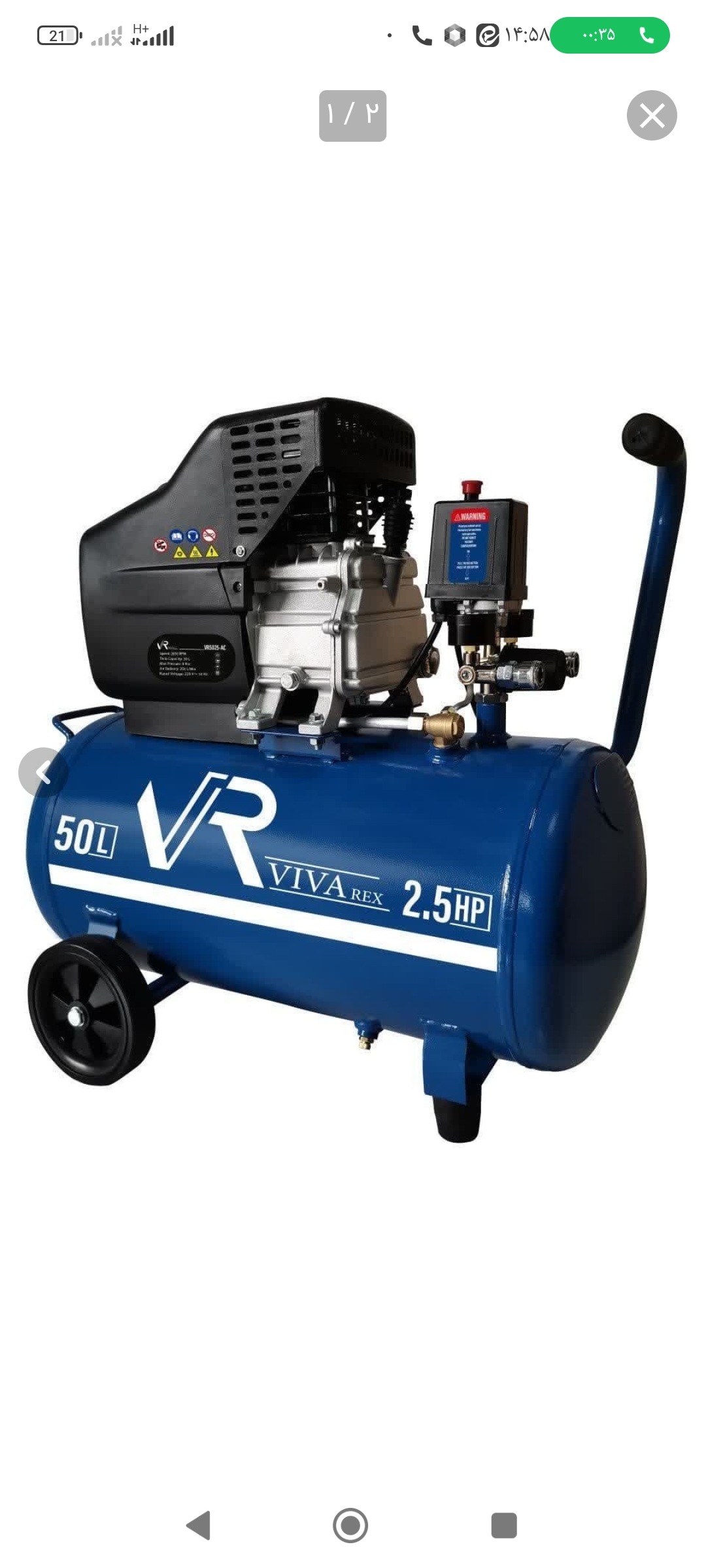 کمپرسور باد ۵۰ لیتری ویوارکس مدل AC_VR5025